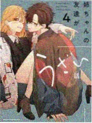 三人成全 主创专访 幕后
